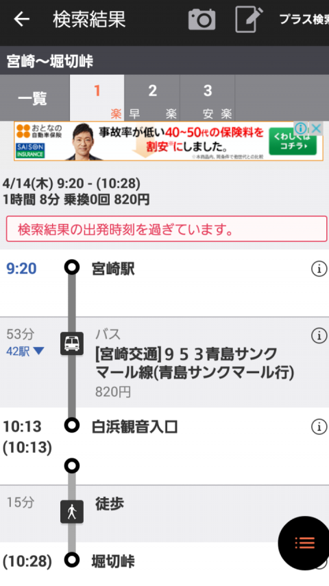 Screenshot_2016-04-14-12-04-26