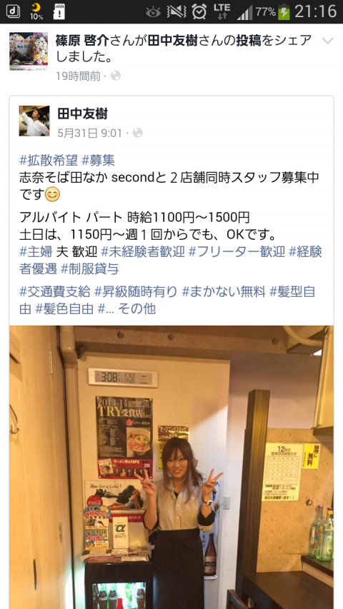 Screenshot_2016-06-02-21-16-21