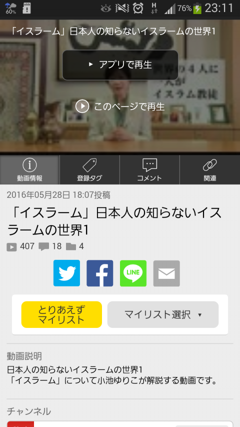 Screenshot_2016-06-07-23-11-08