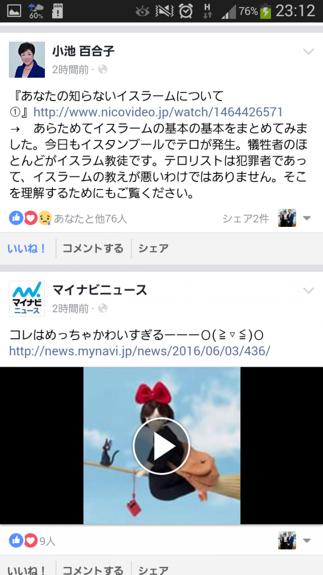 Screenshot_2016-06-07-23-12-59