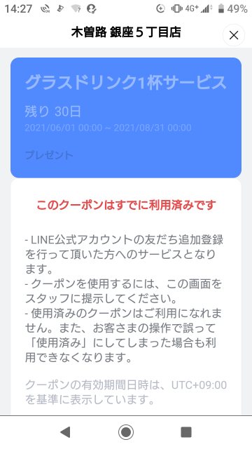 Screenshot_20210731-142708