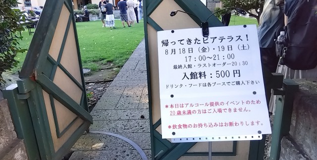 SNOW_20230818_172154_625