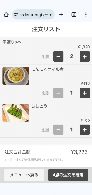 Screenshot_20240814-194517